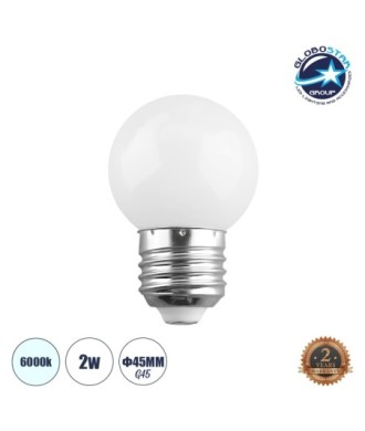 GloboStar® S-40005 Λάμπα LED E27 G45 Γλομπάκι 2W 130lm 260° AC 220-240V IP20 Φ4.5 x Υ6.9cm Ψυχρό Λευκό 6000K - 2 Χρόνια Εγγύηση